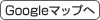 Googleޥåפ