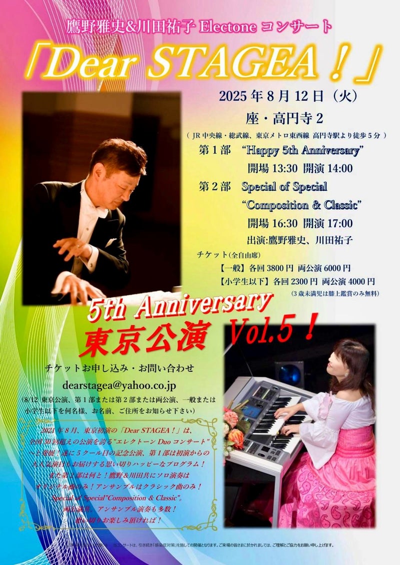 ��Dear STAGEA�����������Vol.5 �Ѥˤ����ޤ�����