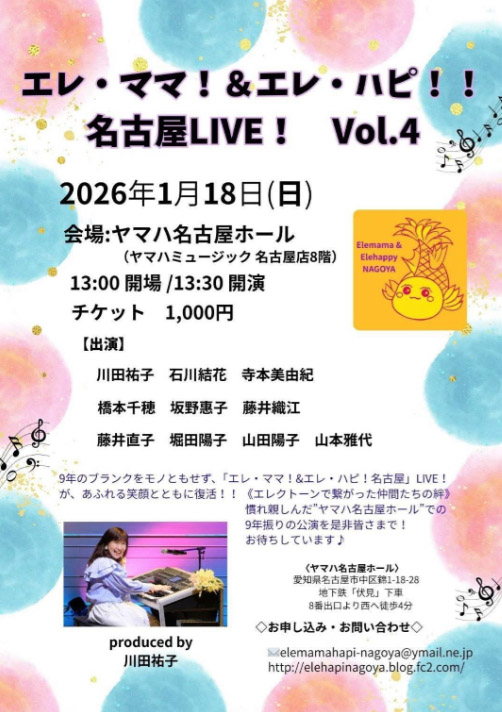 ���졦�ޥޡ������졦�ϥԡ�̾�Ų�LIVE��Vol.4 �Ѥˤ����ޤ���